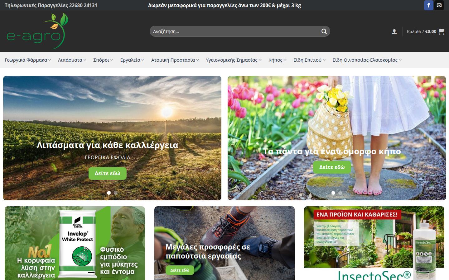 e-agro.gr