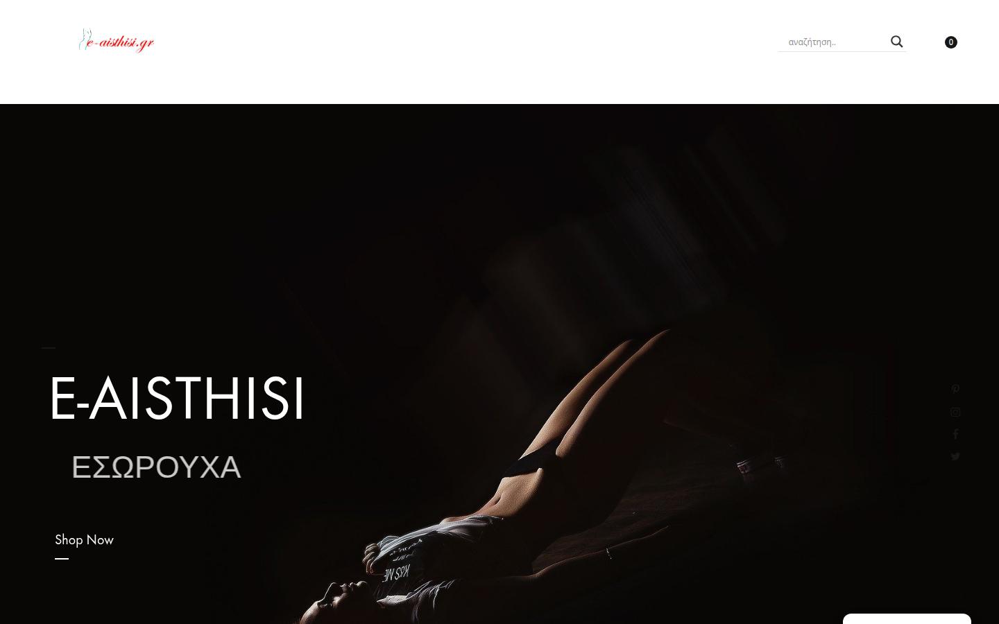 e-aisthisi