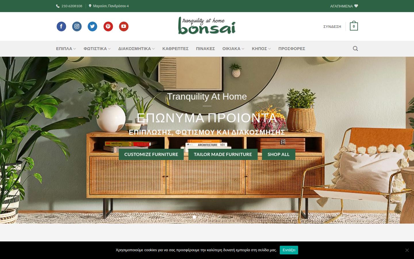 e-bonsai.gr