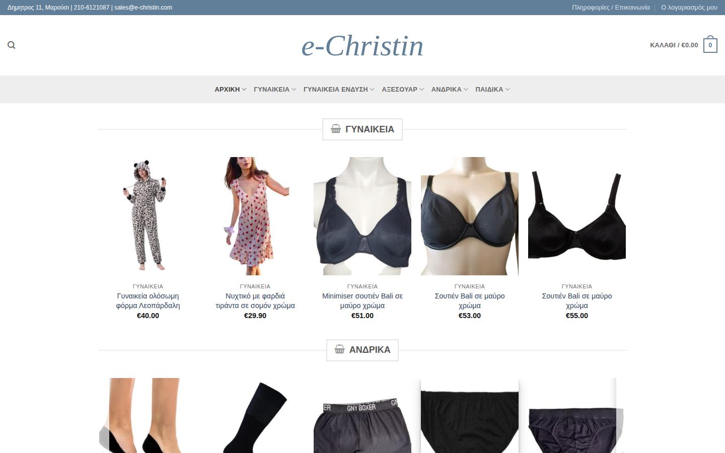 e-christin.com