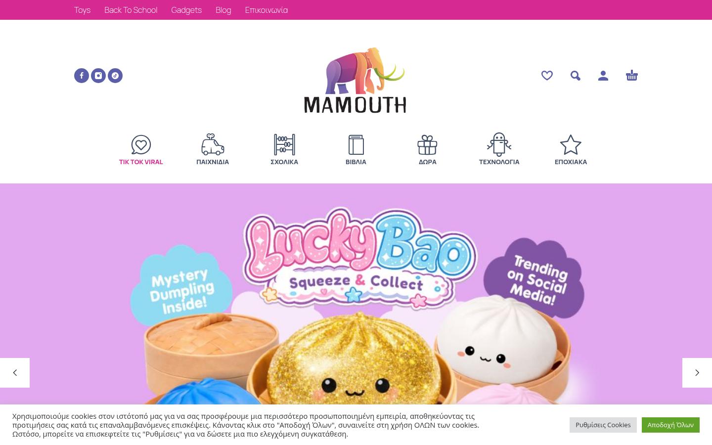 e-Mamouth