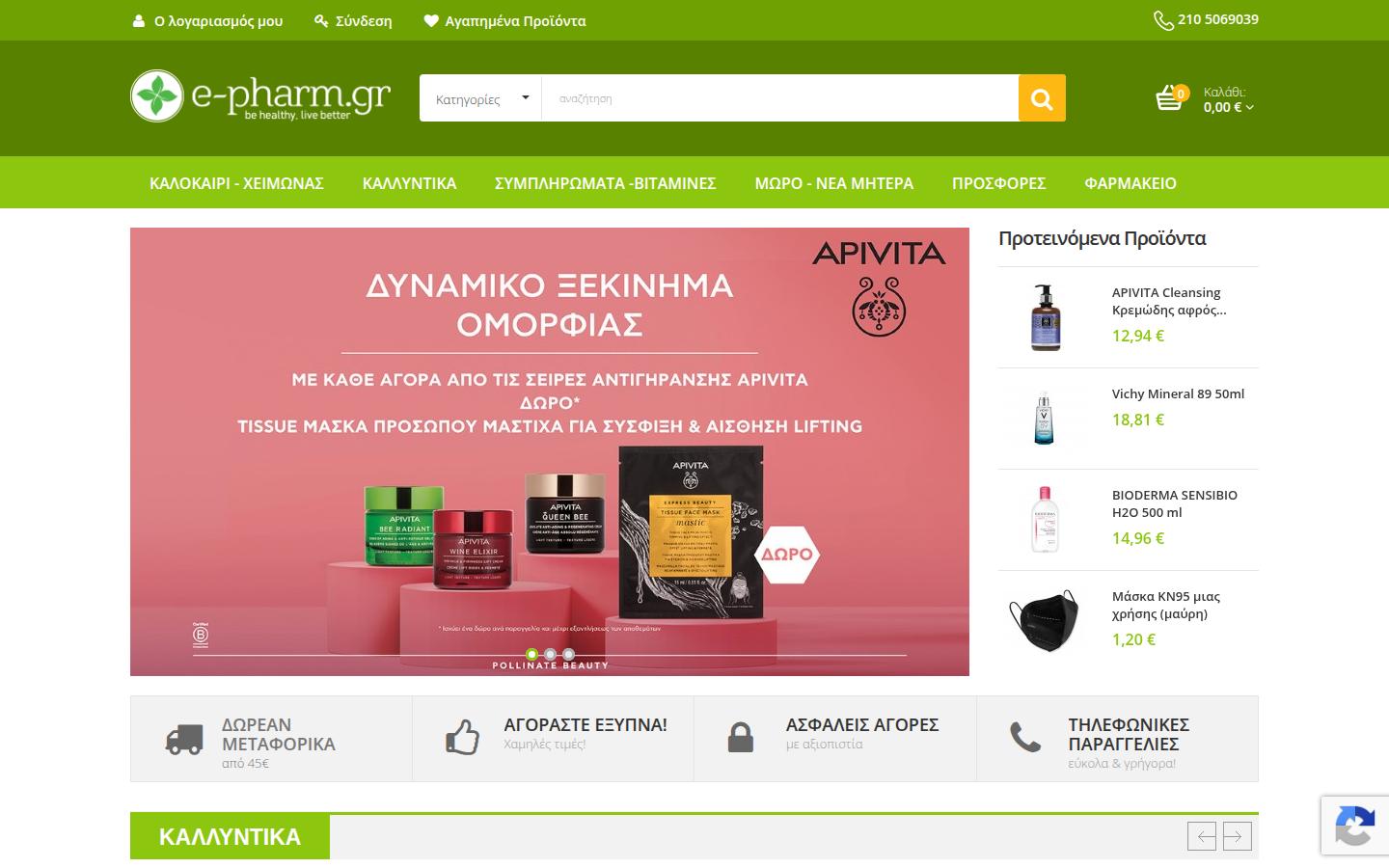 e-pharm.gr