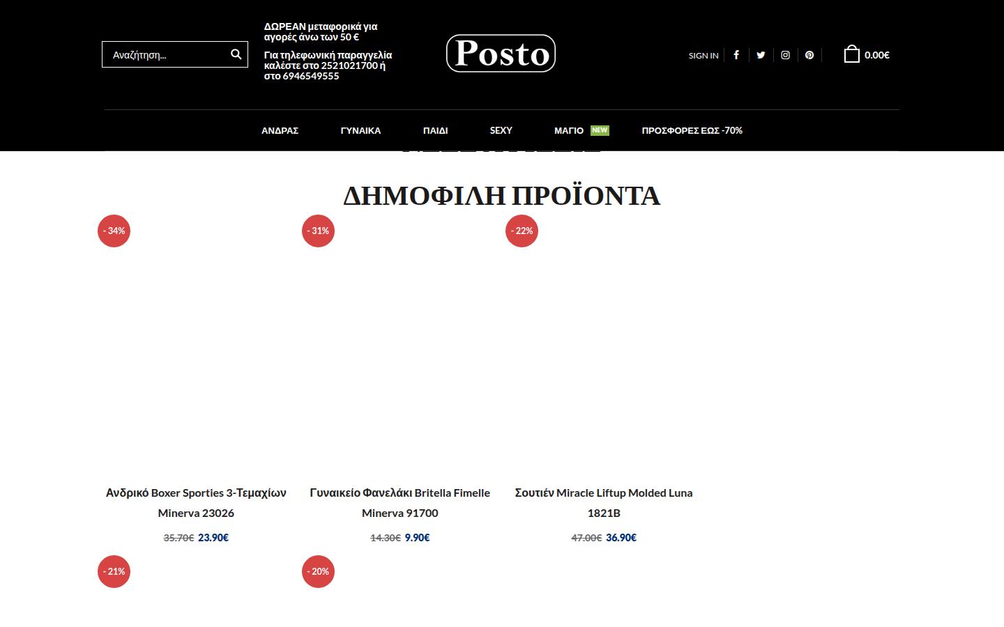 E-posto