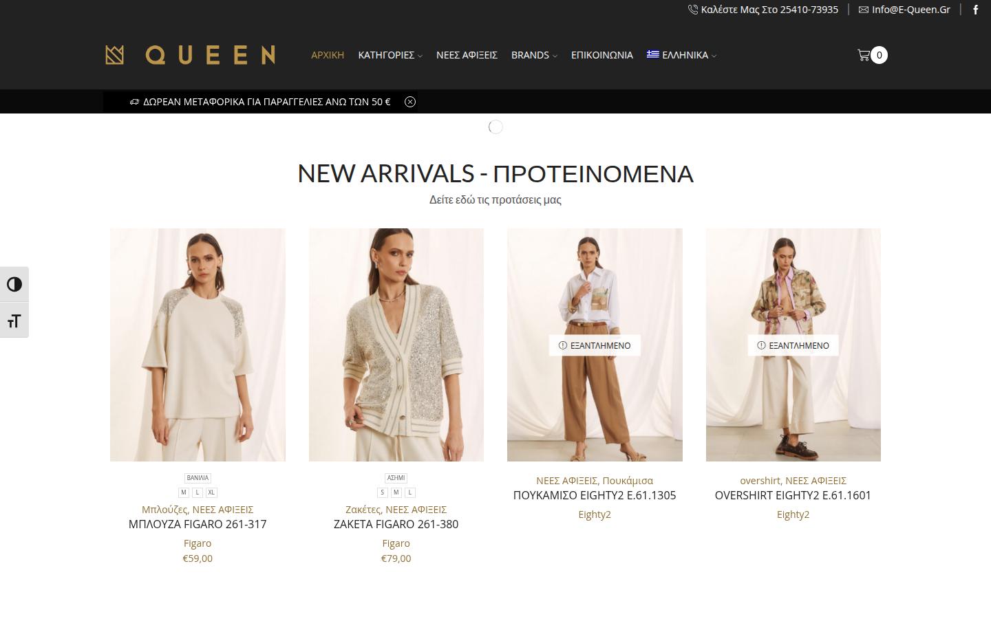 e-queen.gr