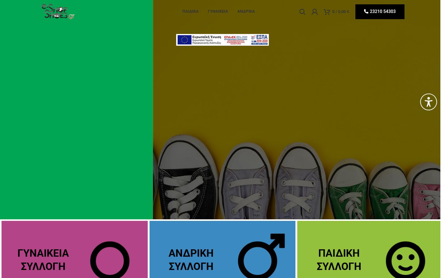 E-shop Shoes