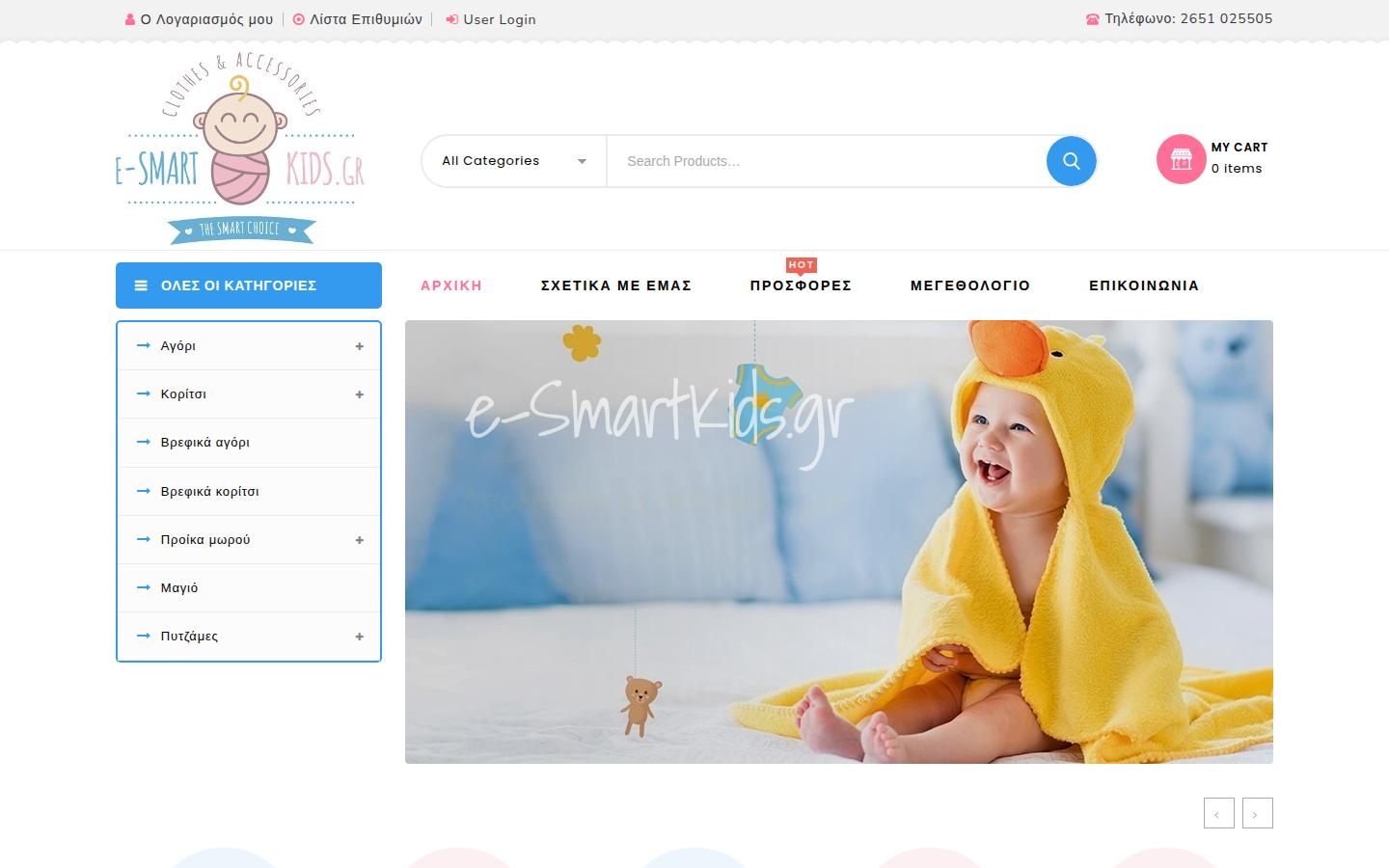 e-smartkids.gr