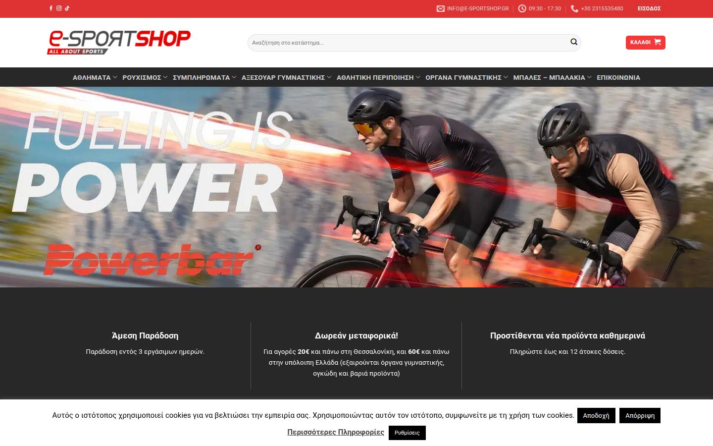 e-sportshop.gr