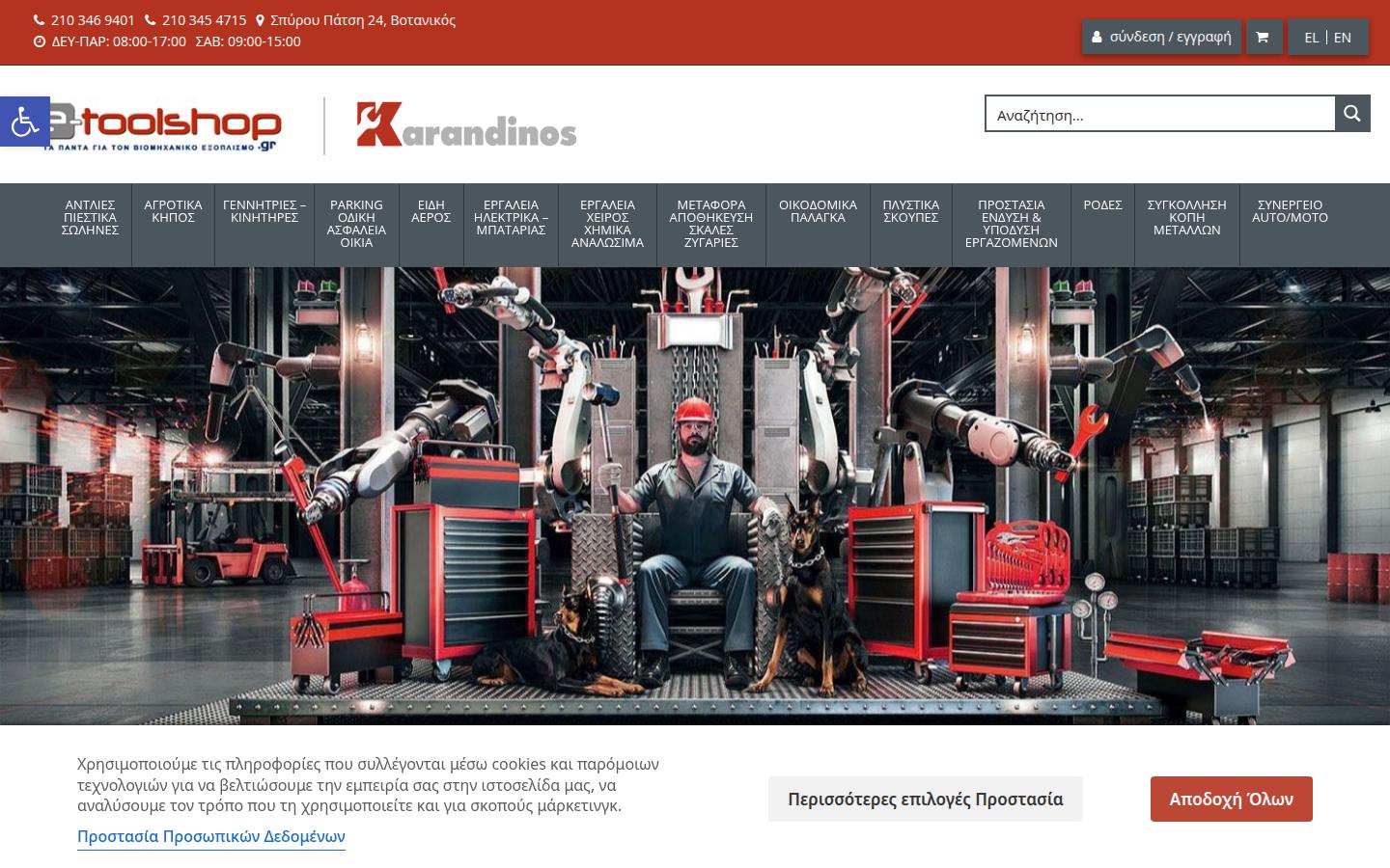 E-toolshop