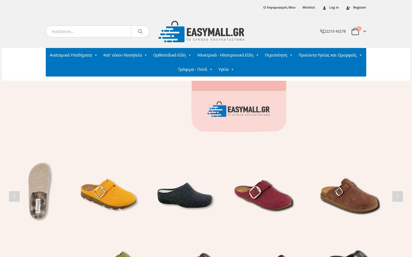 Easymall