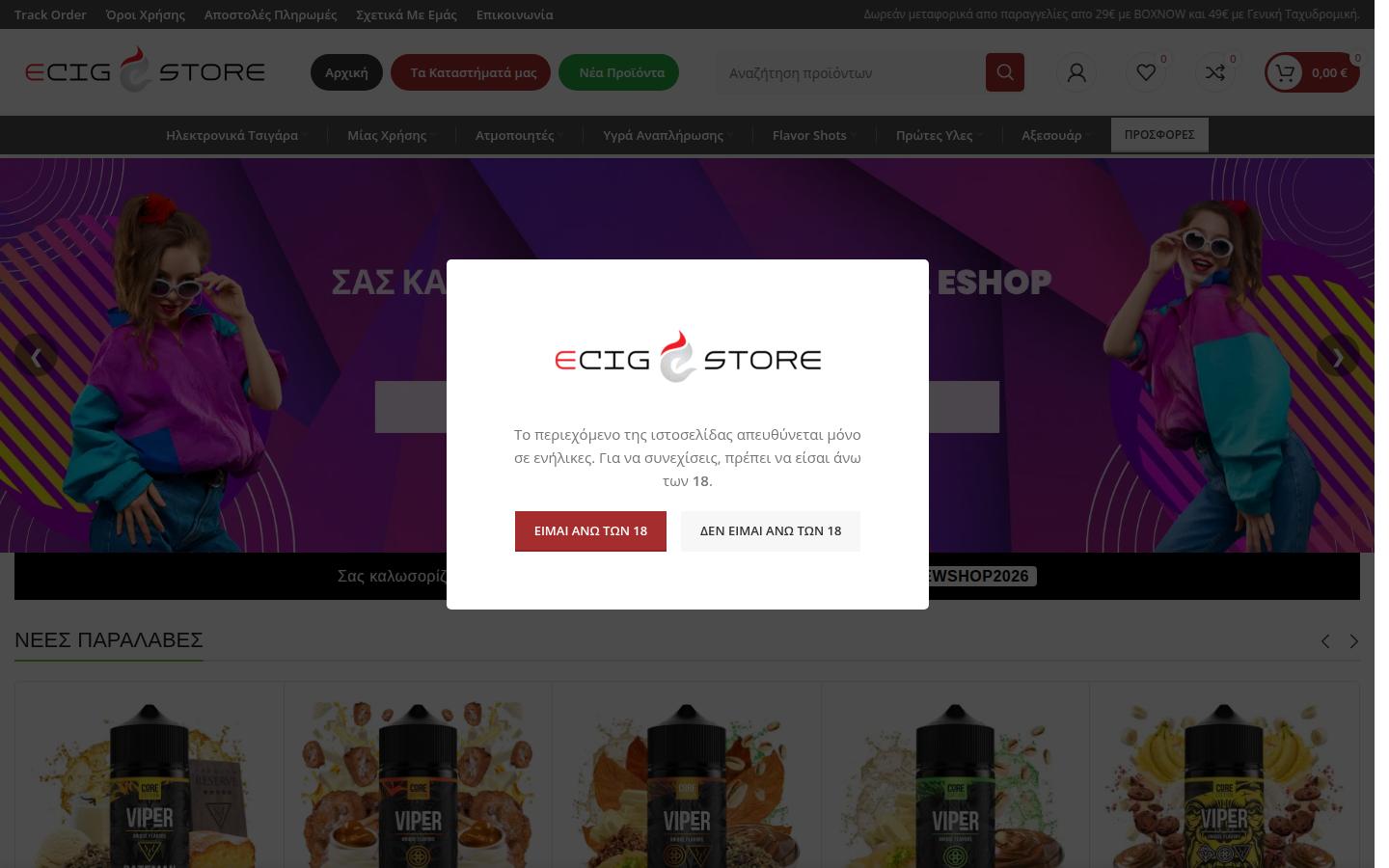 Ecig-Store