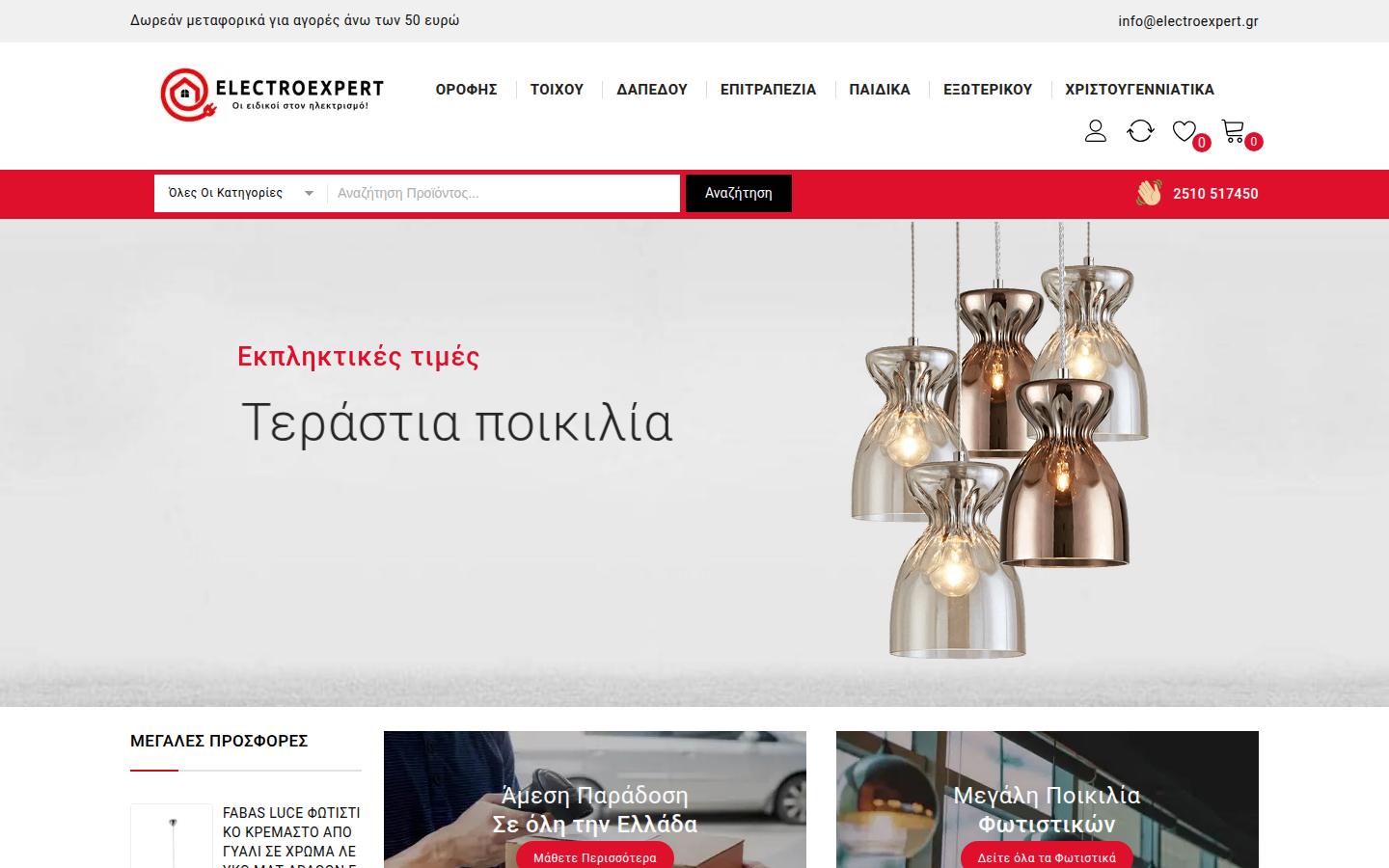 electroexpert.gr