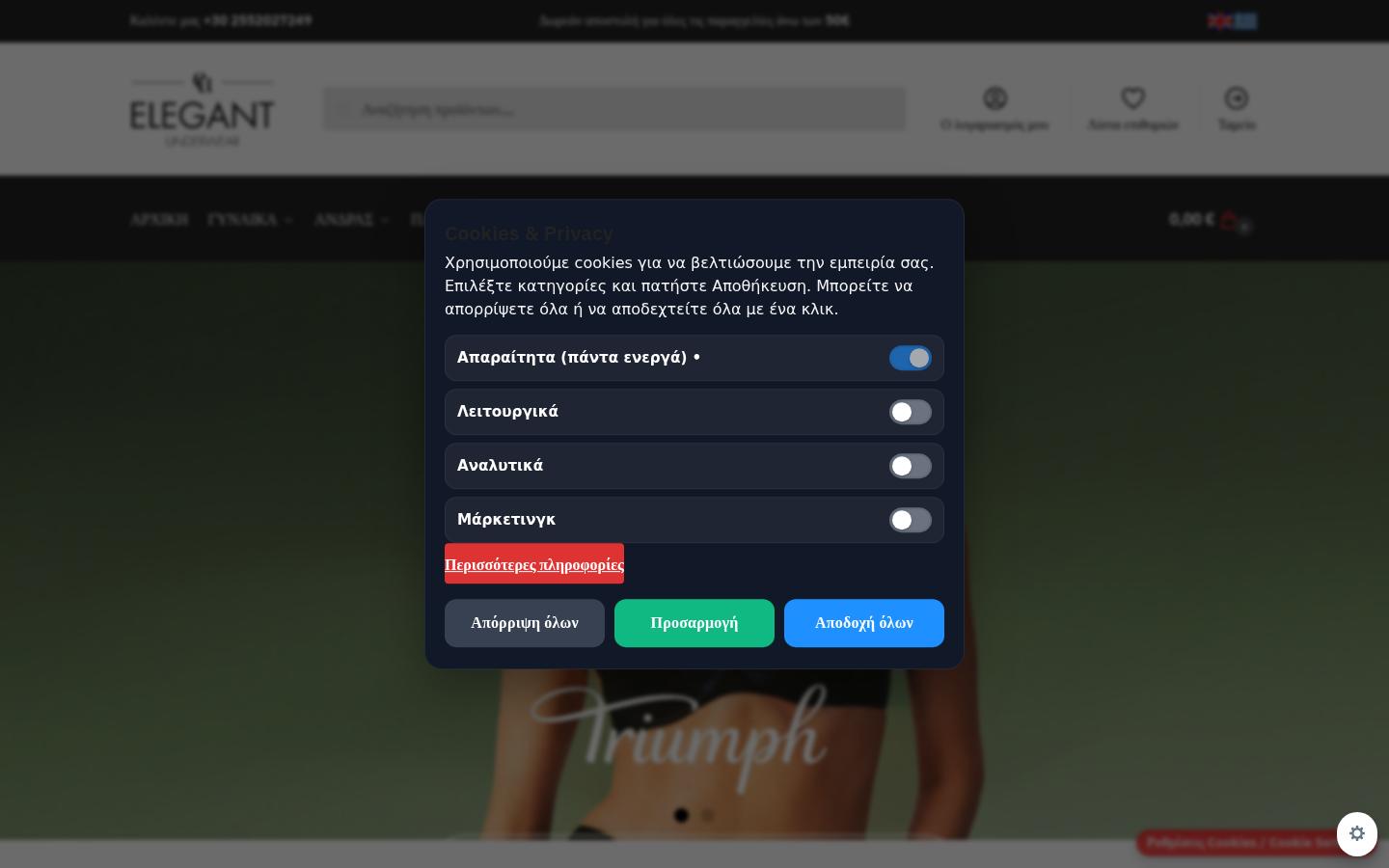 ElegantUnderwear