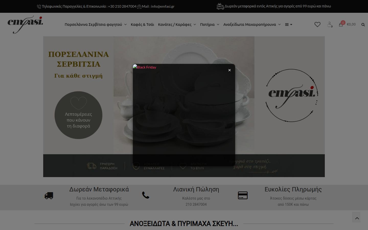 emfasi.gr