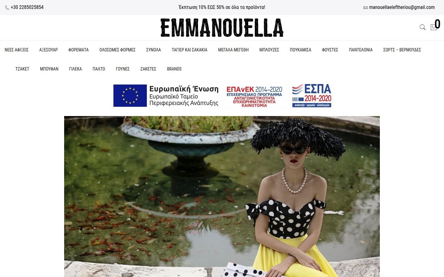 emmanouella.gr