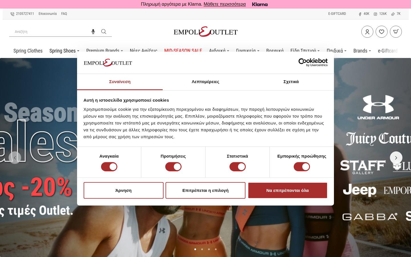 EmpoliOutlet