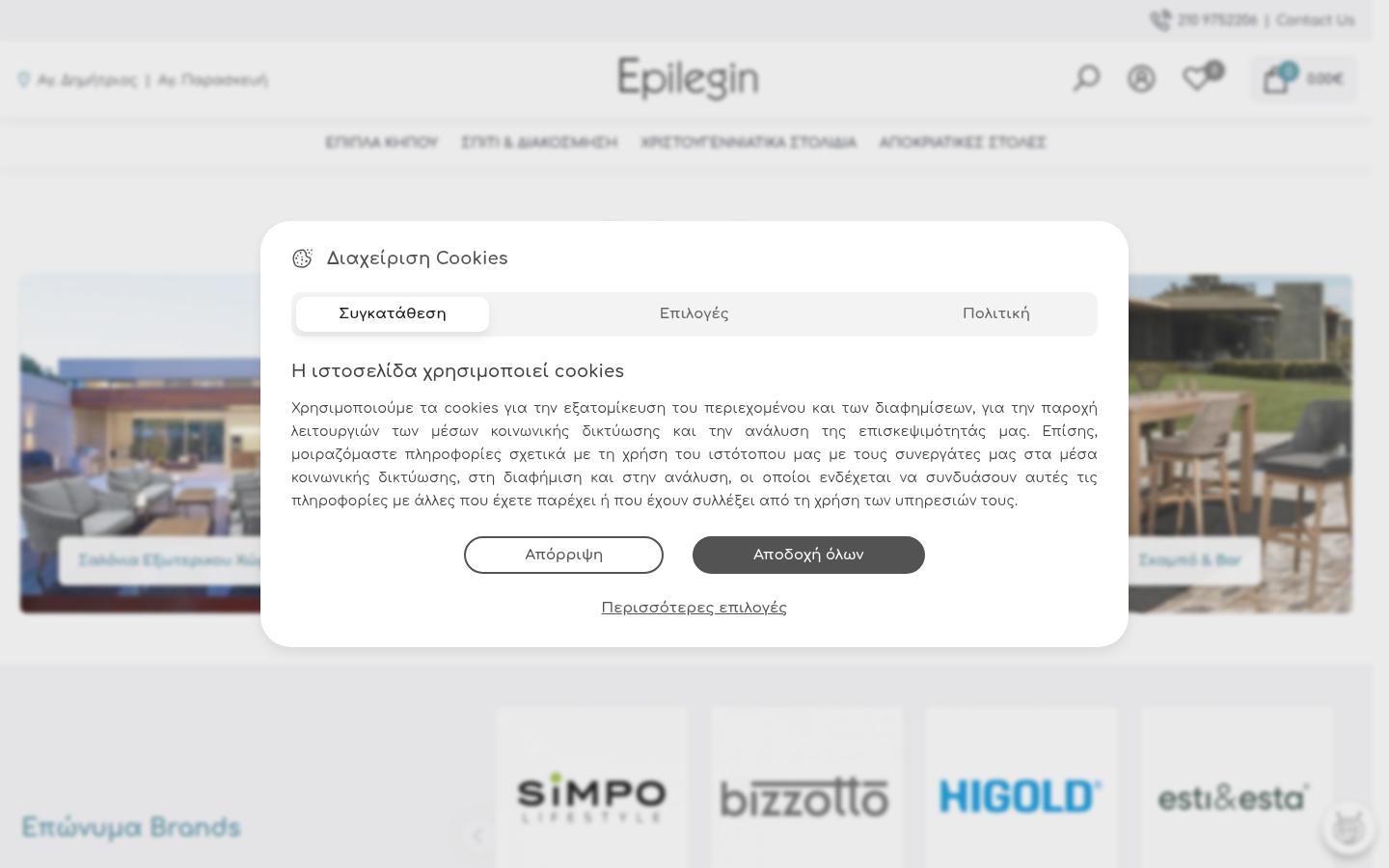 epilegin.gr