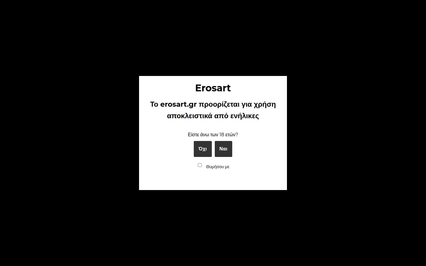 ErosArt