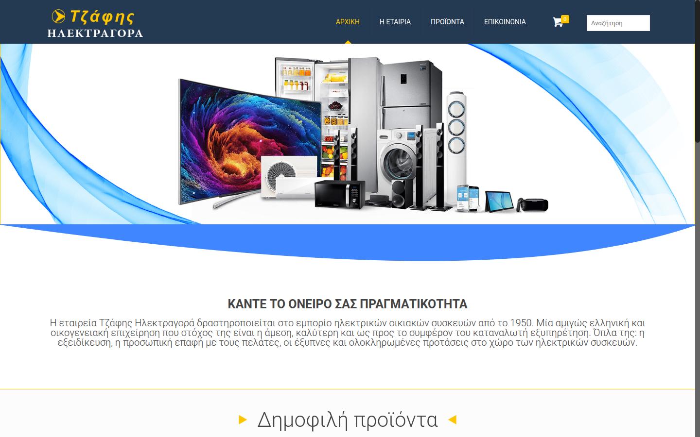 eshop-tzafis.gr