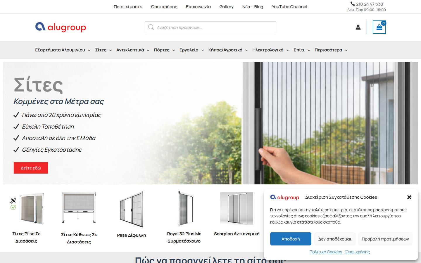 eshop.alugroup.gr