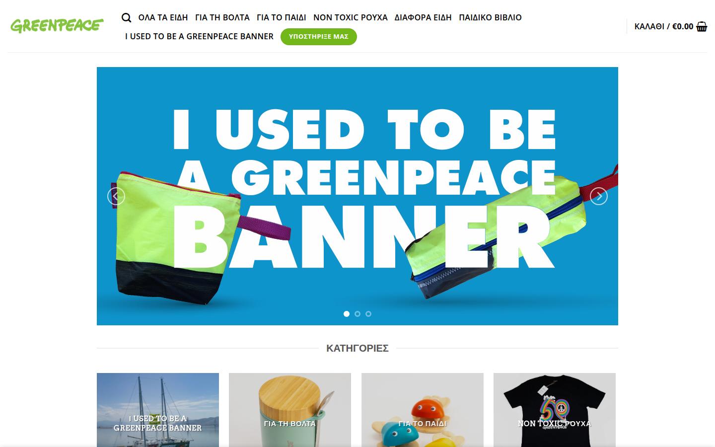 Greenpeace