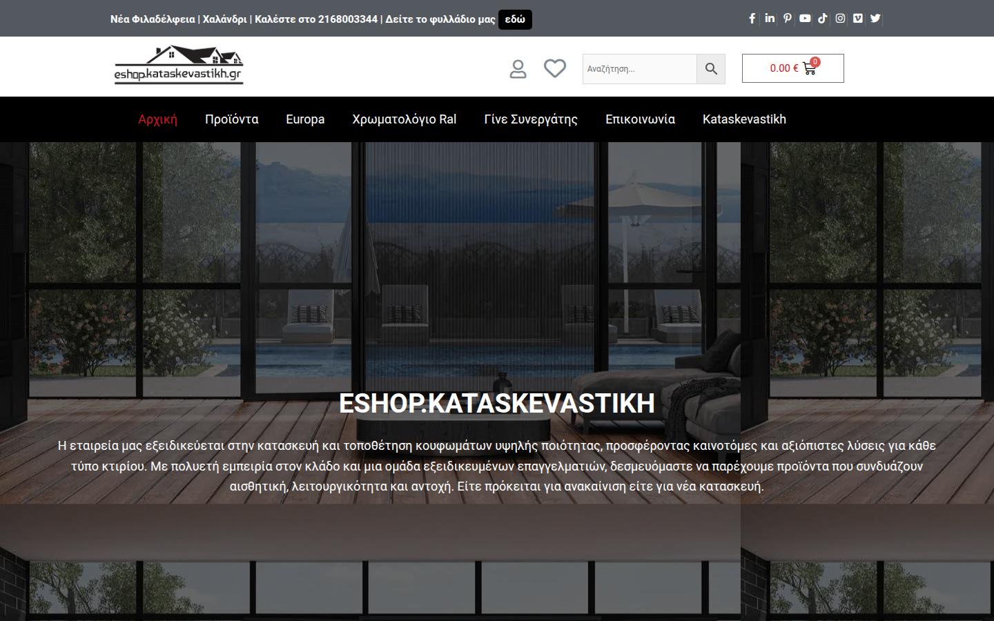 Kataskevastikh.gr