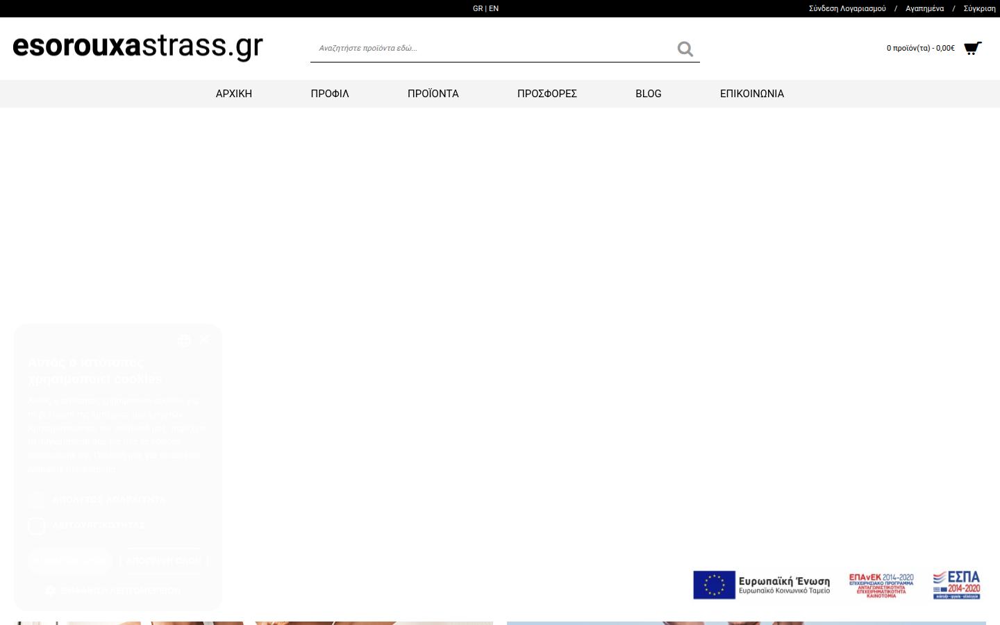 EsorouxaStrass