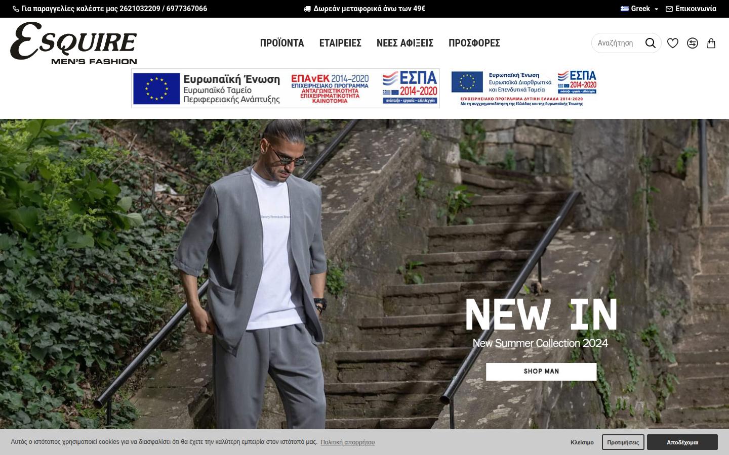 Esquirefashion