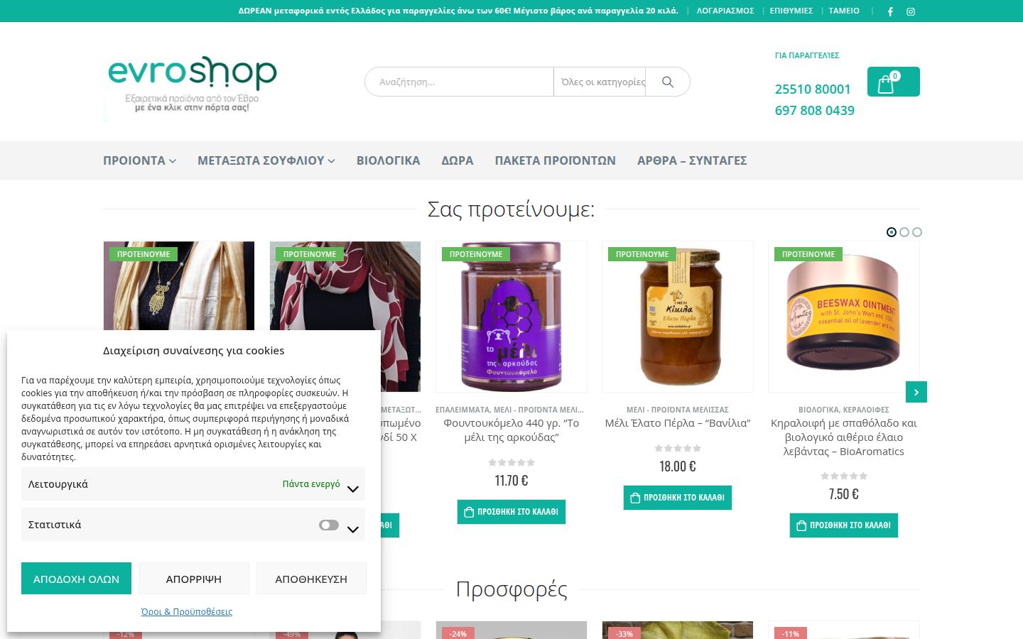 evroshop.gr