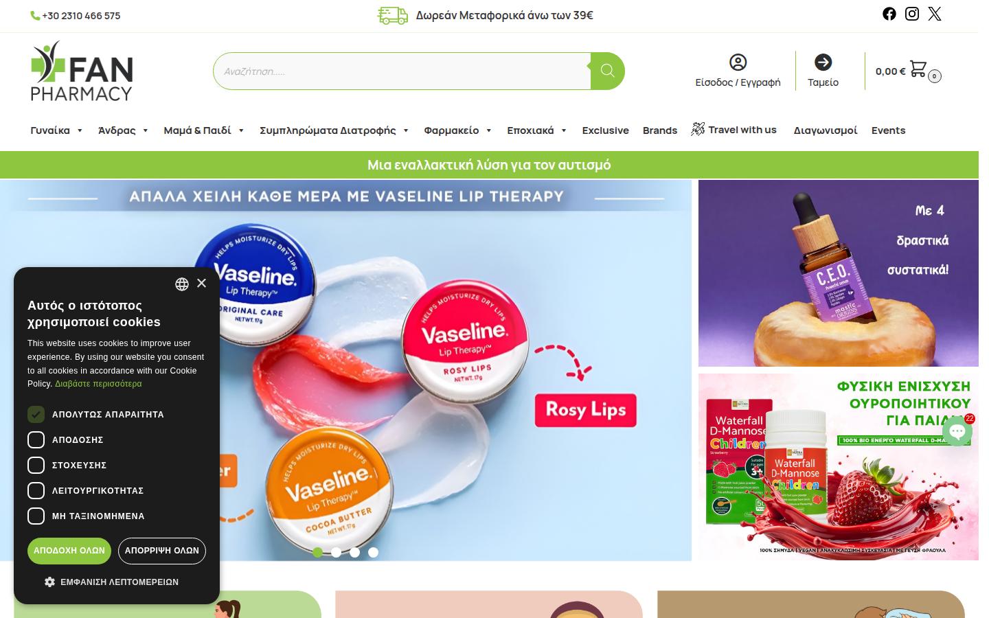 Fanpharmacy