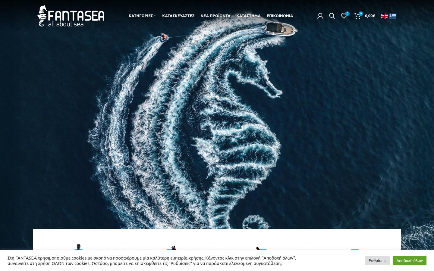 fantasea.gr