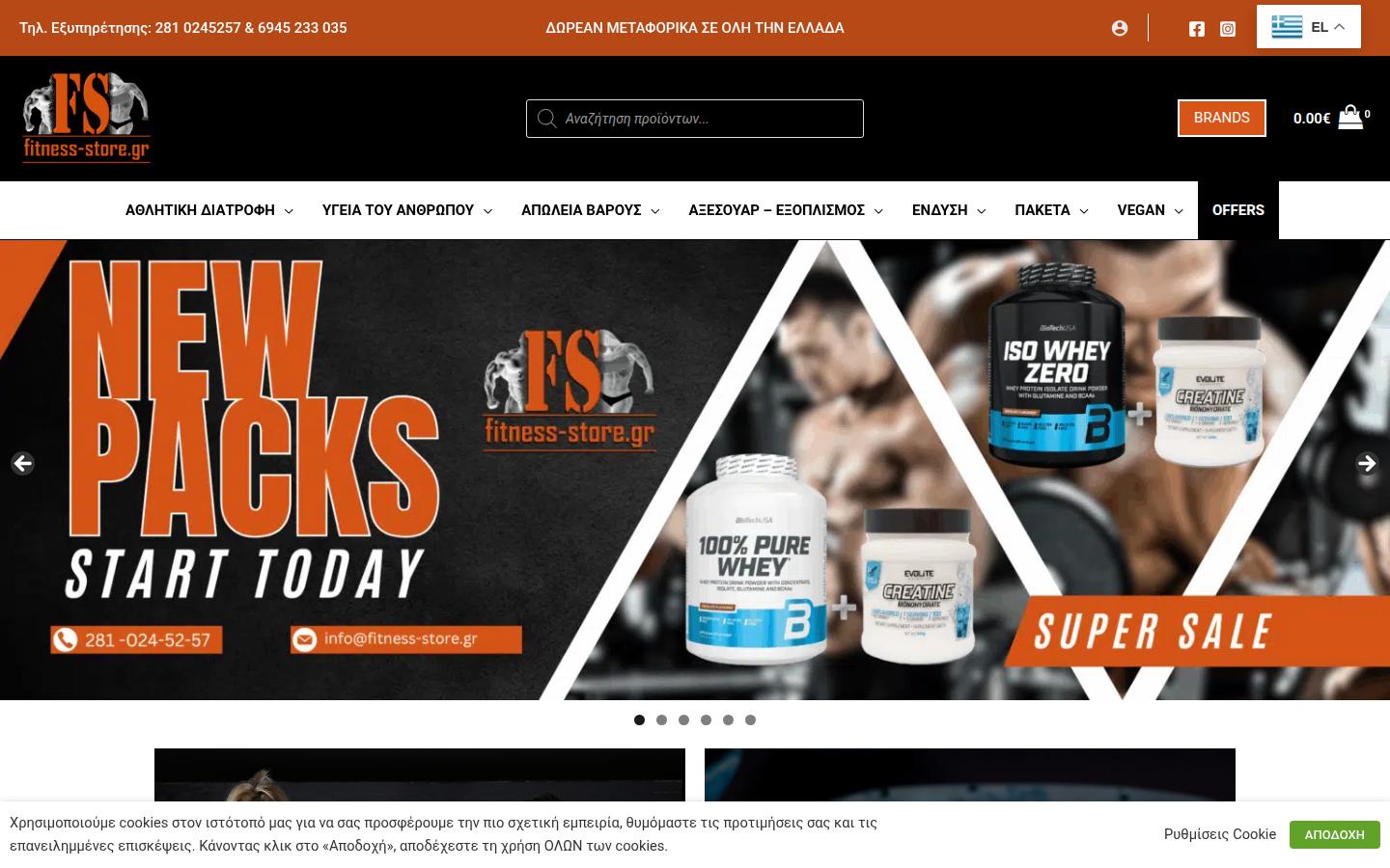 fitness-store.gr
