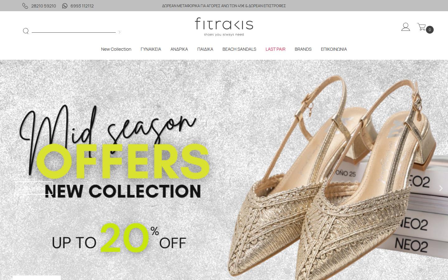 fitrakis-shoes.gr