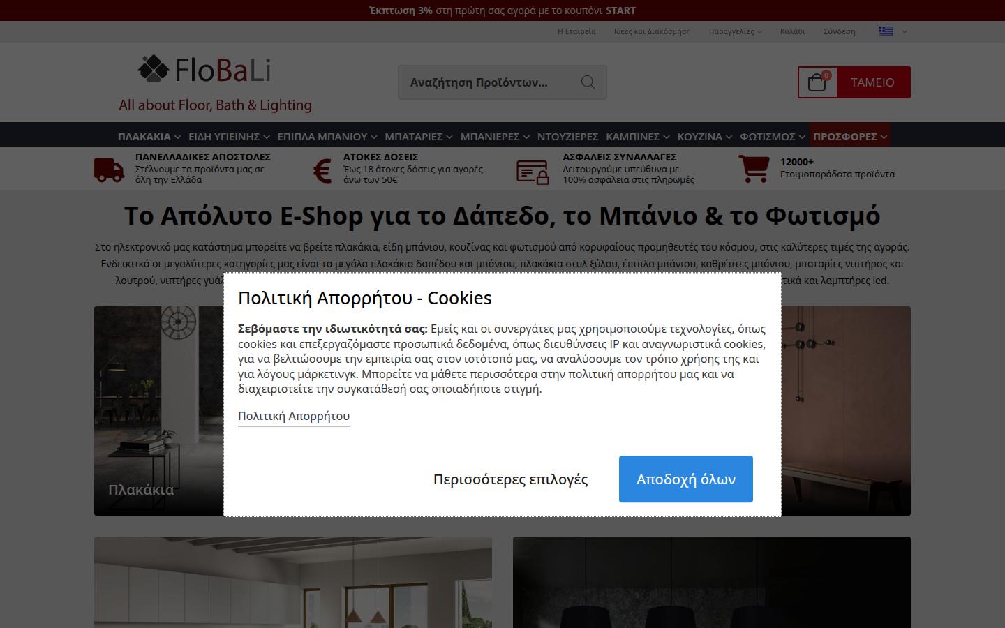 flobali.gr