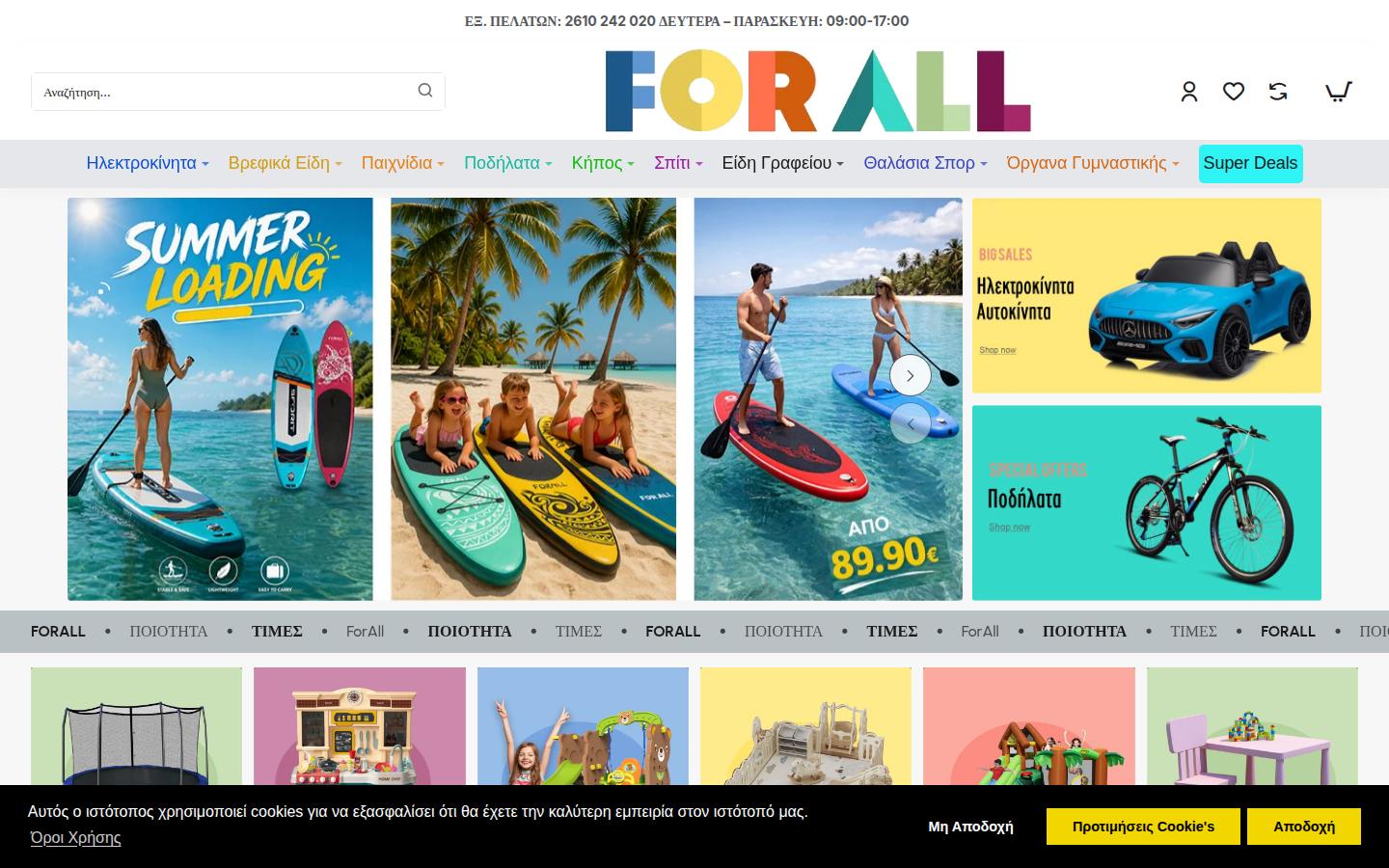 ForAll