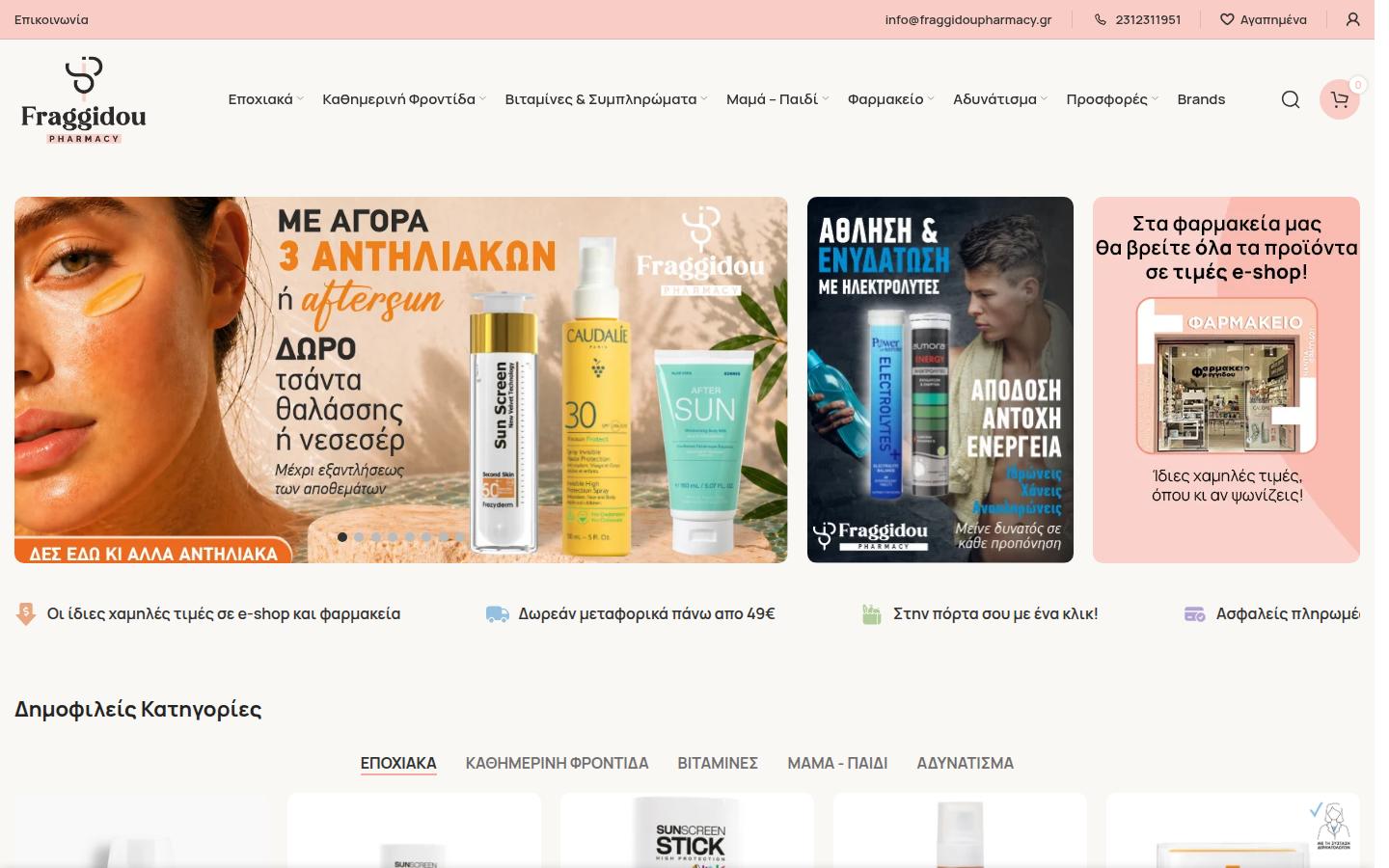 Fraggidoupharmacy