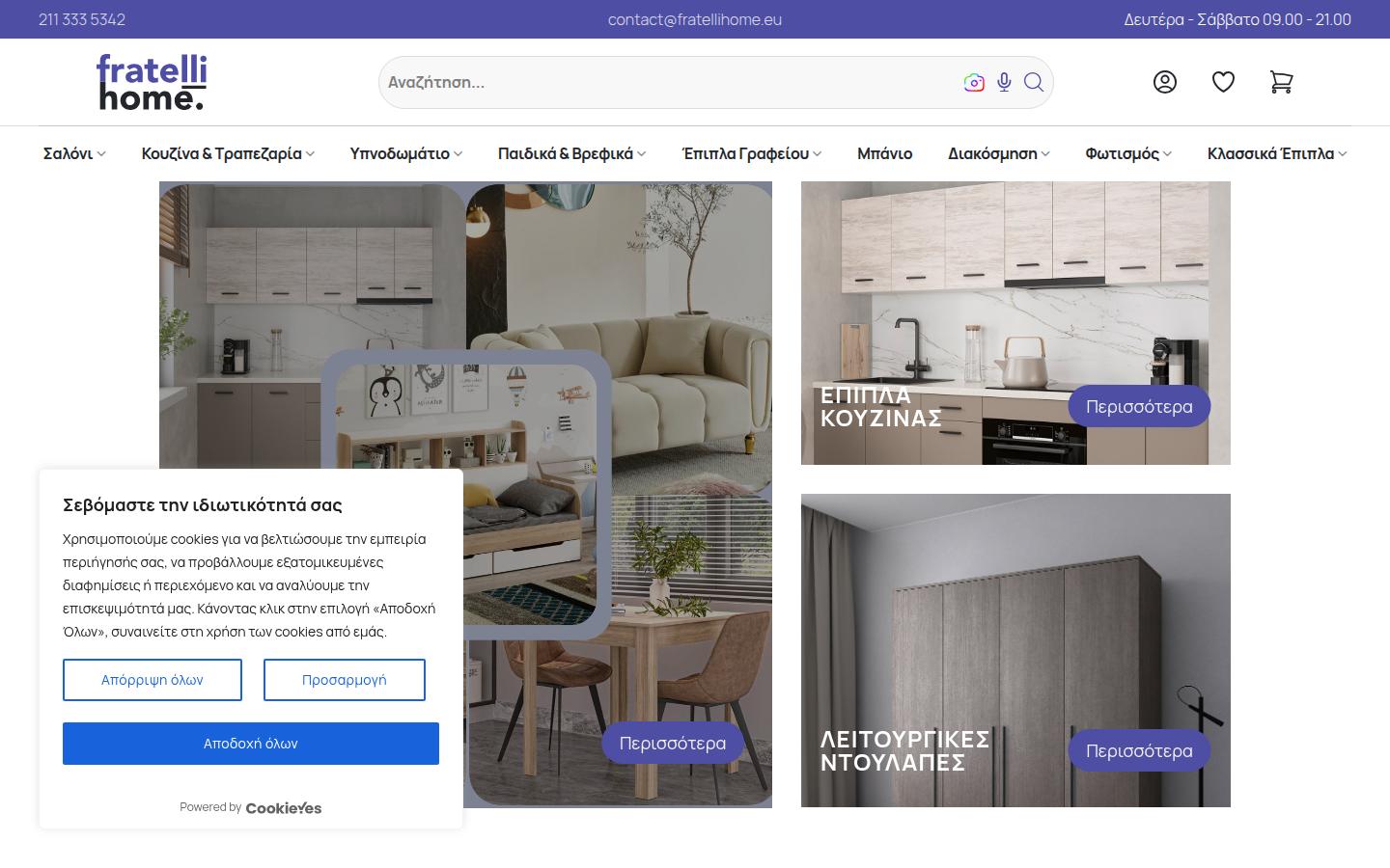 Fratelli Home