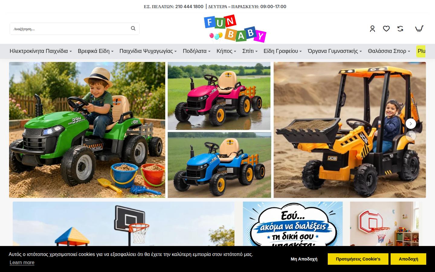 FunBaby