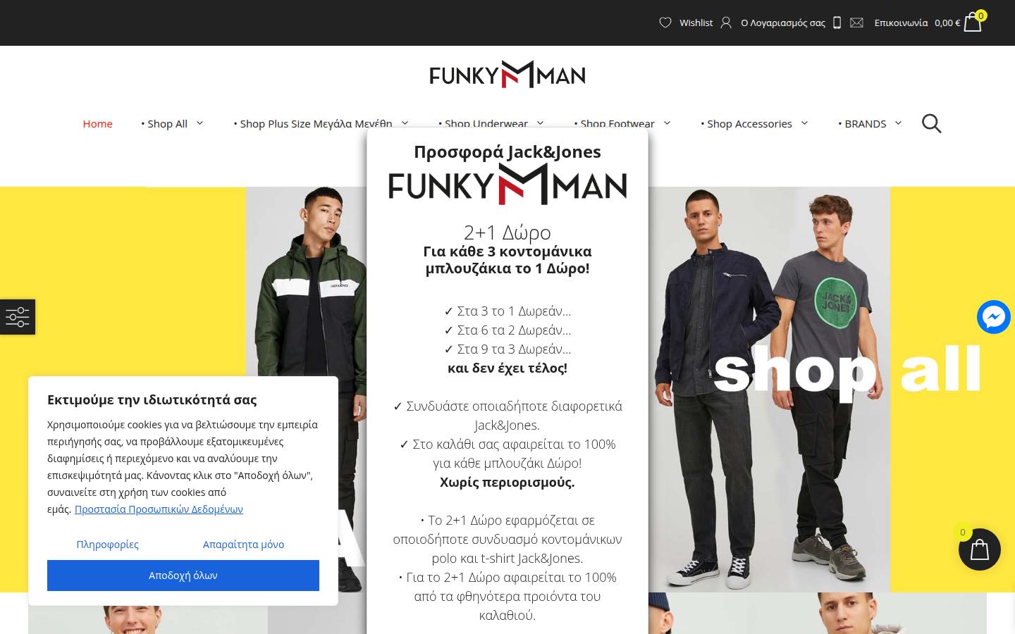 funky-man.gr