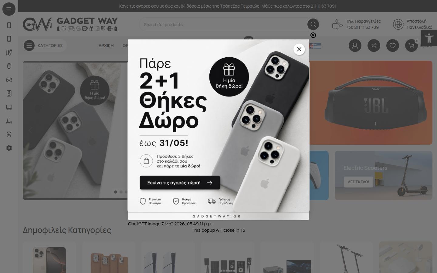 gadgetway.gr