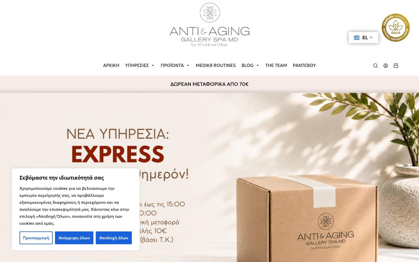 GallerySpa
