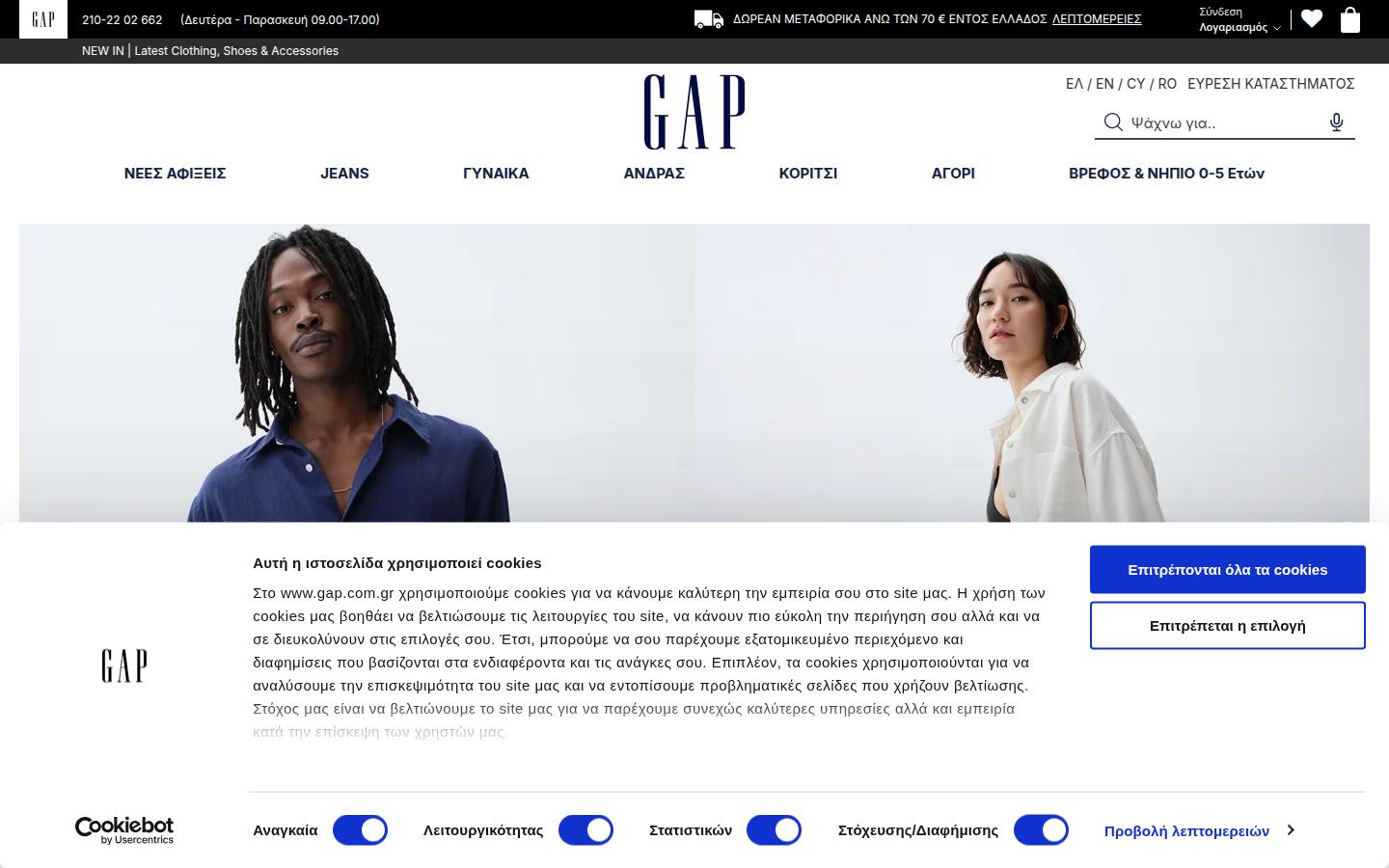 GAP