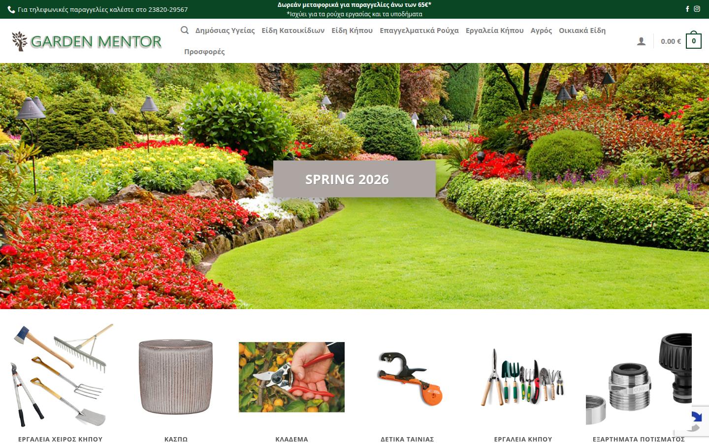 Garden Mentor