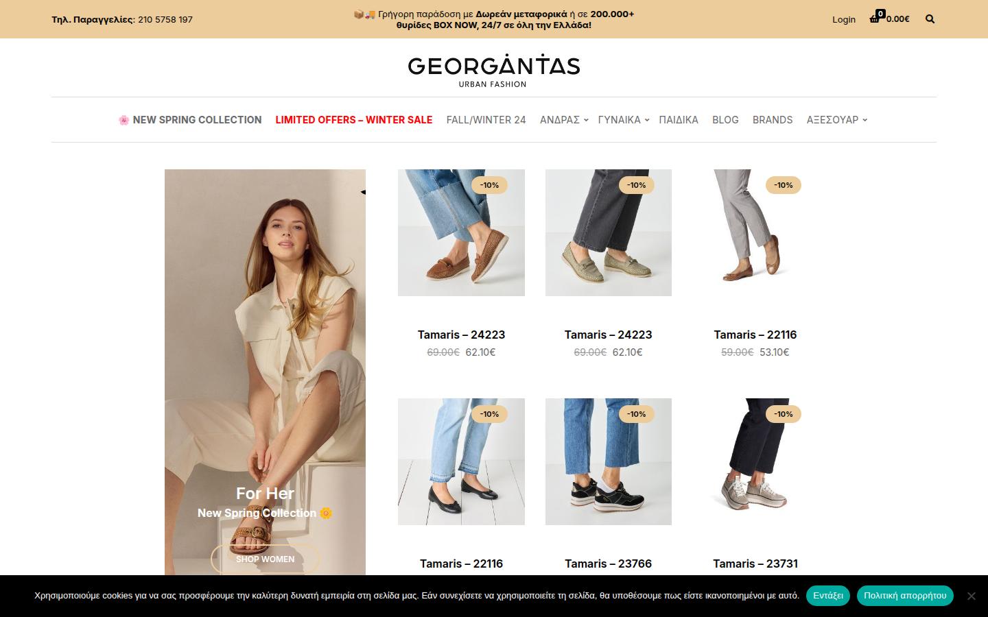 georgantas-shoes.gr