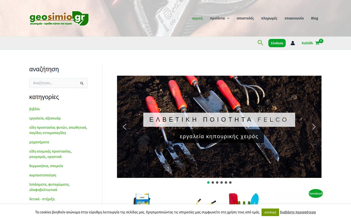 geosimio.gr
