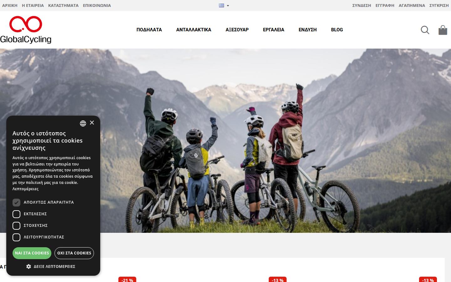 GlobalCycling