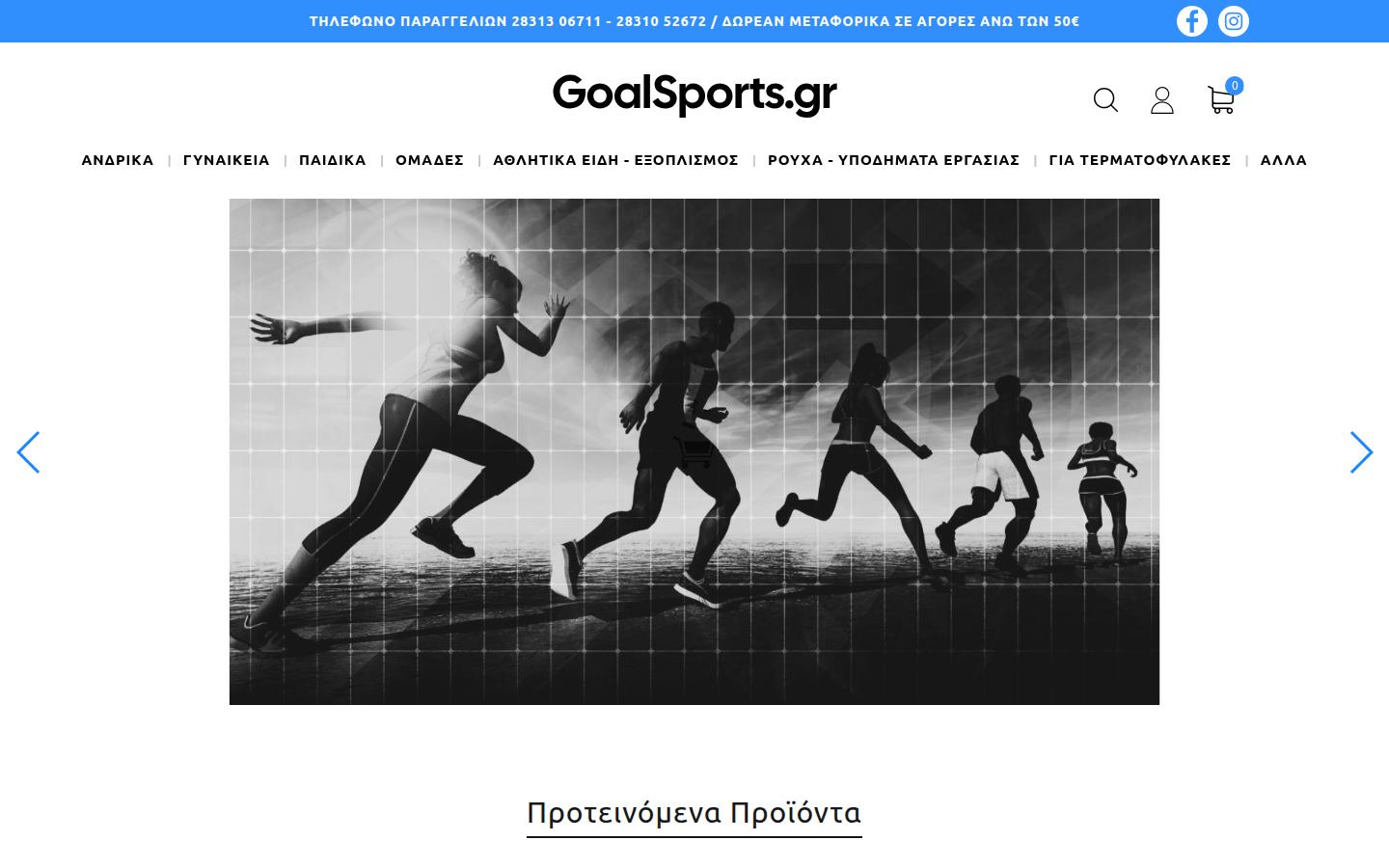 GoalSports