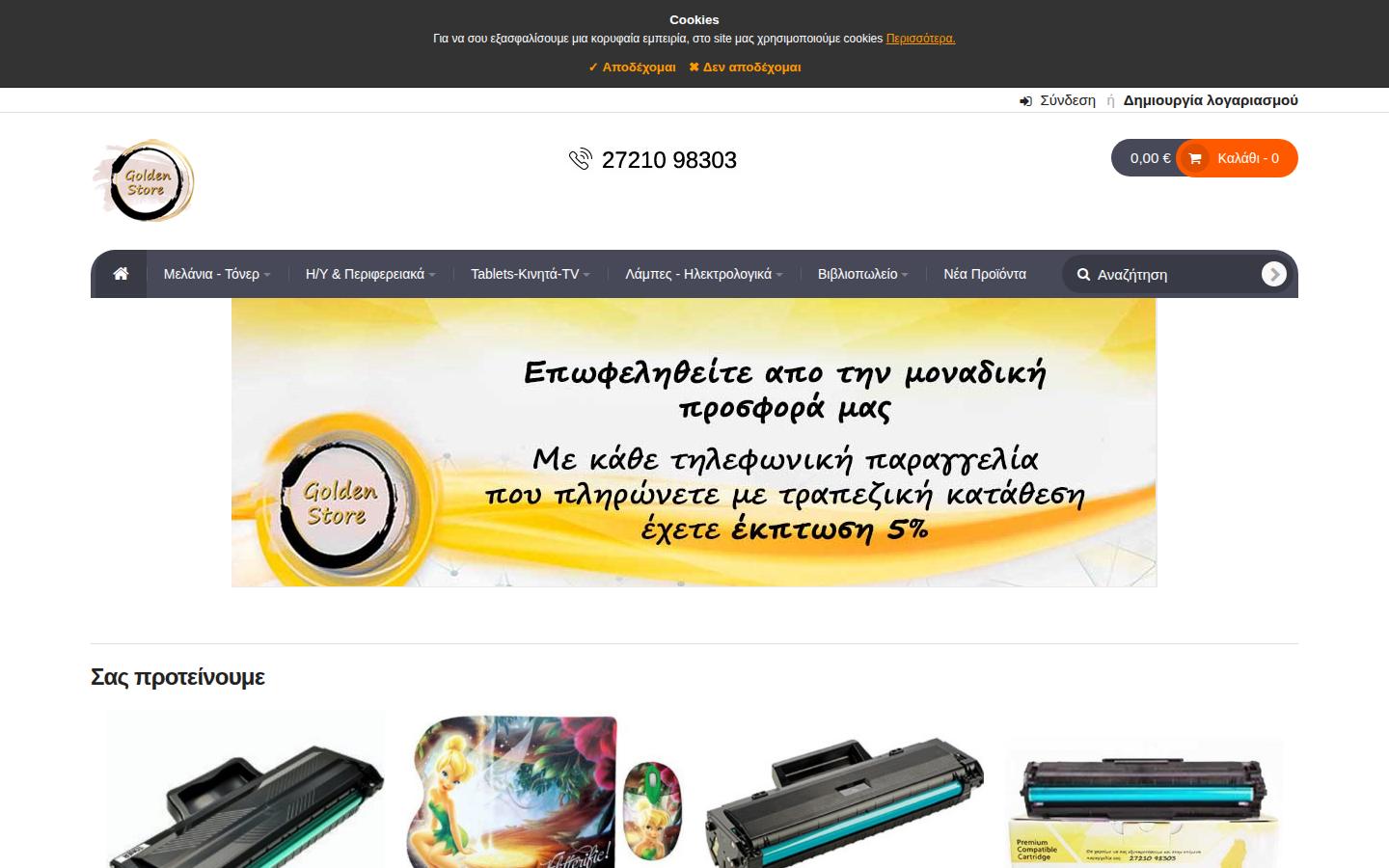 goldenstore.gr