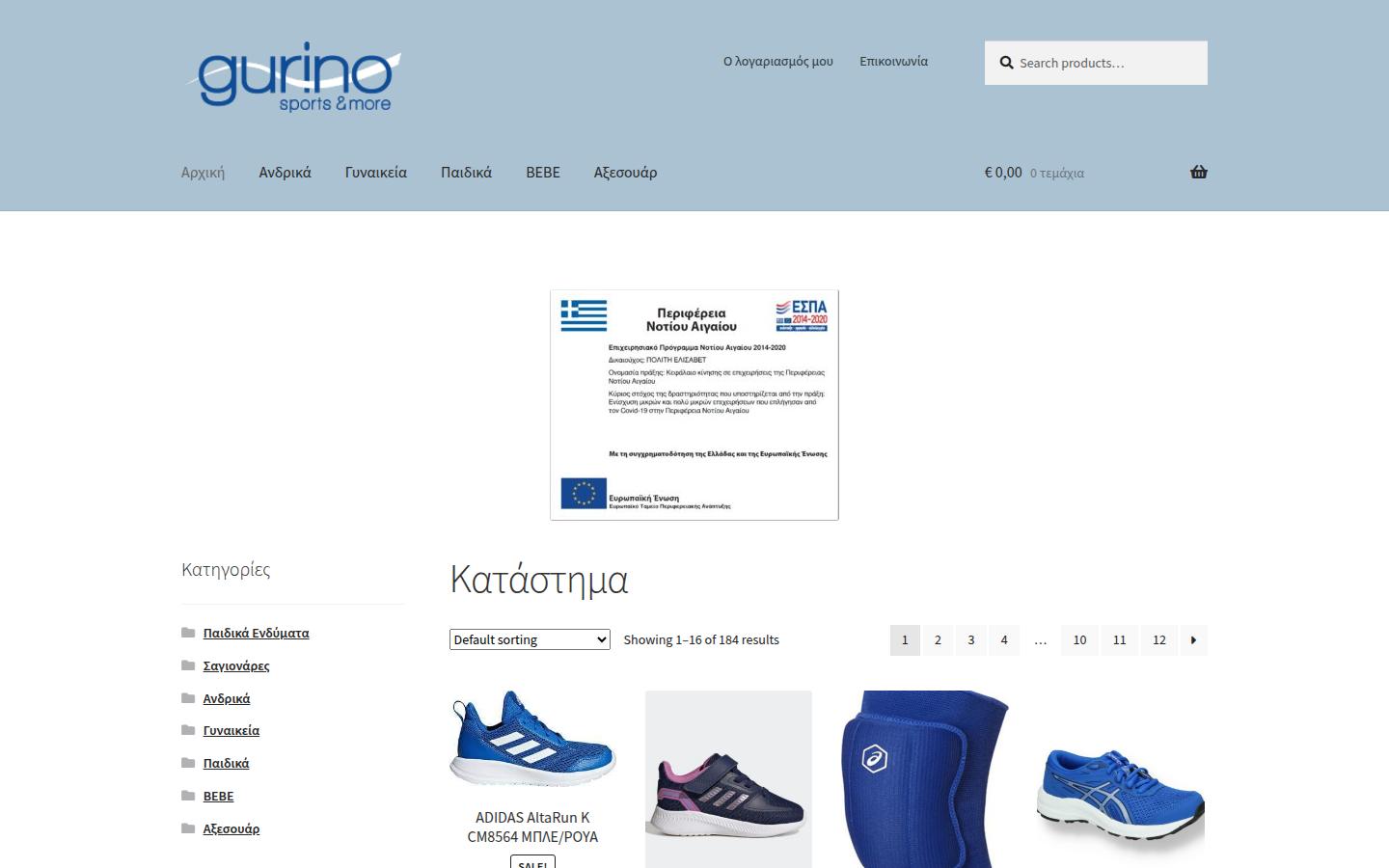 gurinosports.gr