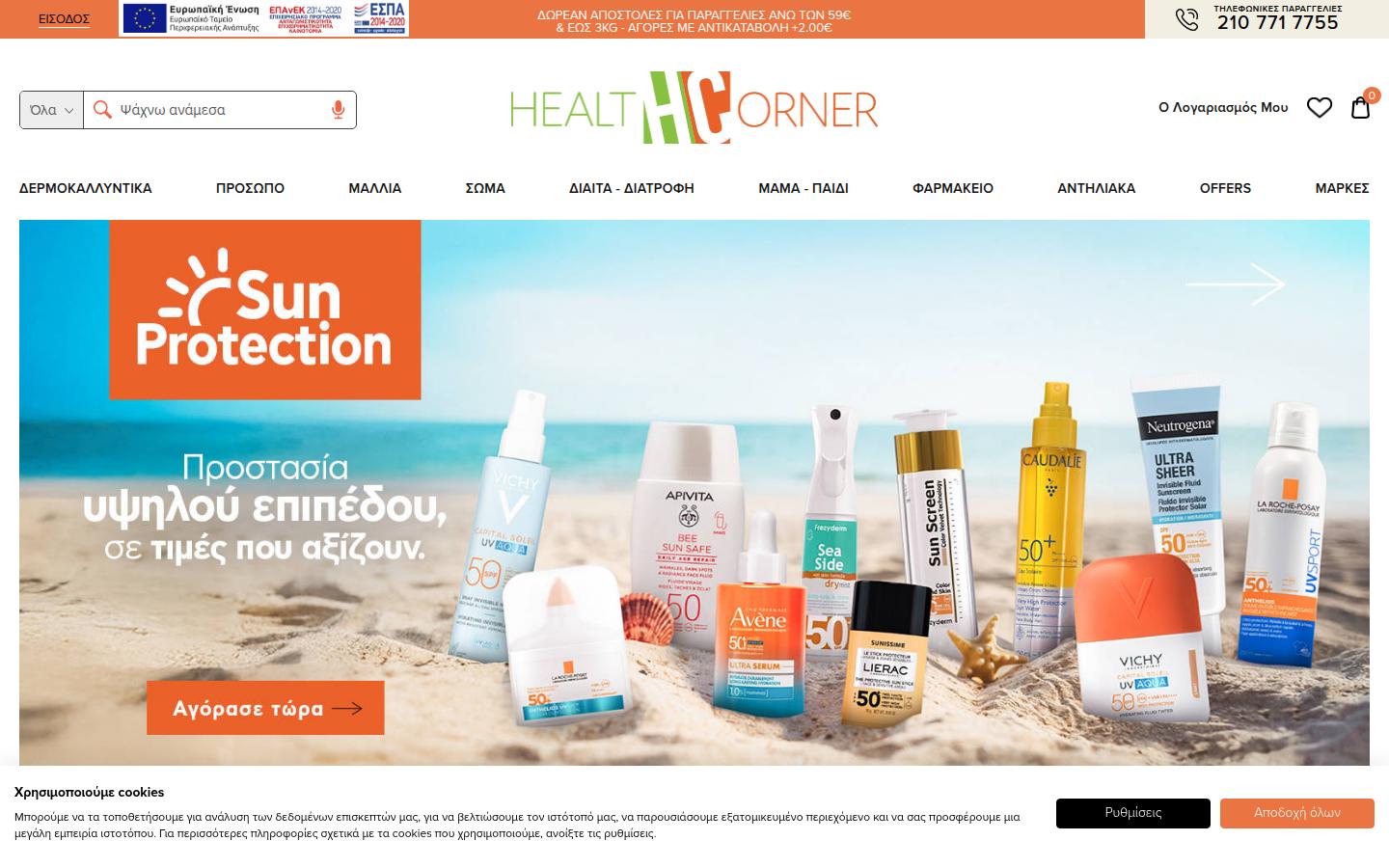 HealthCorner
