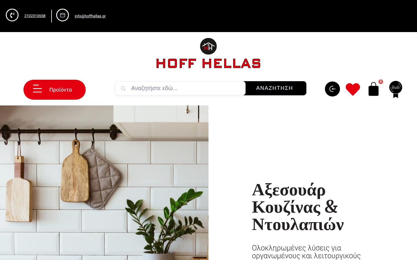 hoffhellas.gr